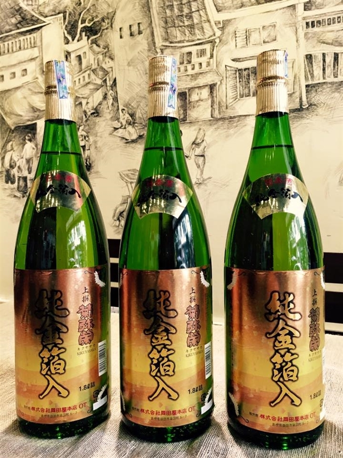 Rượu Sake